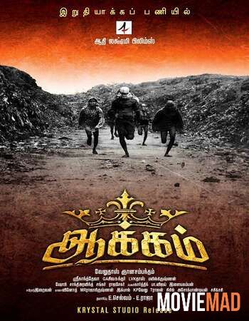 Aakkam (2017) UNCUT Hindi Dubbed HDRip Full Movie 720p 480p