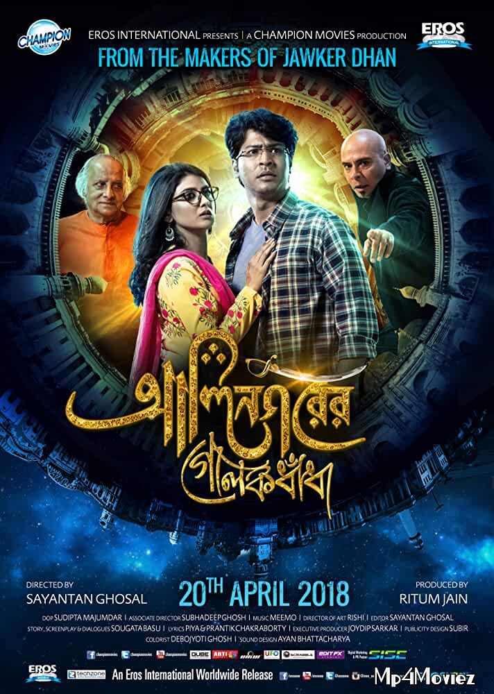 Alinagarer Golokdhadha 2018 Bengali Movie 480p 720p HDRip