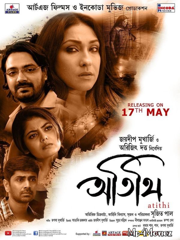 Atithi 2019 Bengali Movie 480p 720p HDRip