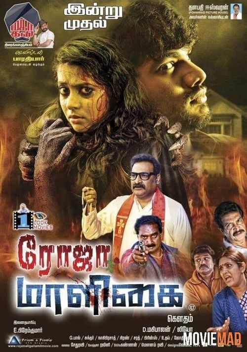 Bhoot Mahal (Roja Maaligai) 2020 Hindi Dubbed HDRip Full Movie 720p 480p