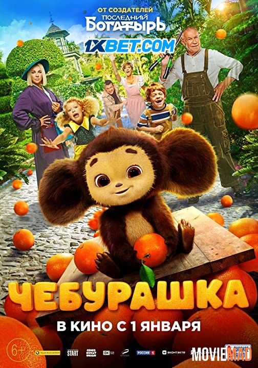 Cheburashka 2023 Telugu (Voice Over) Dubbed CAMRip Full Movie 720p 480p