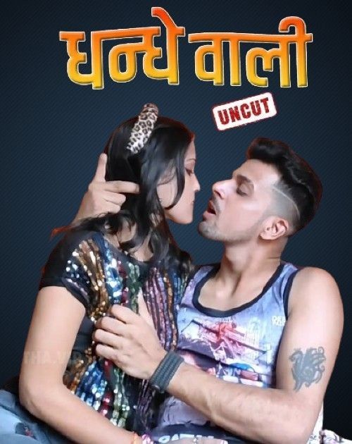 Dhandhe Wali (2023) Hindi Kotha Short Film HDRip 720p 480p