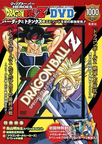 Dragon Ball Z Bardock The Father of Goku (1990) Hindi Dubbed BluRay