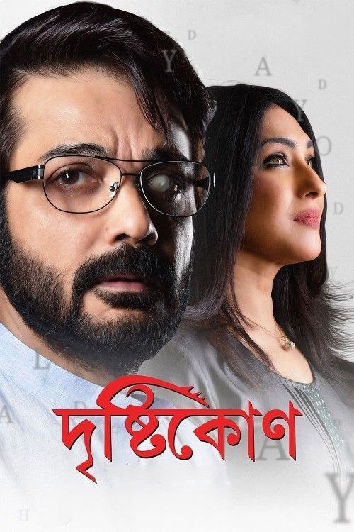 Drishtikon (2018) Bengali ORG Full Movie HDRip