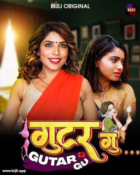 Gutargu (2023) Hindi Bijli Short Film HDRip 720p 480p