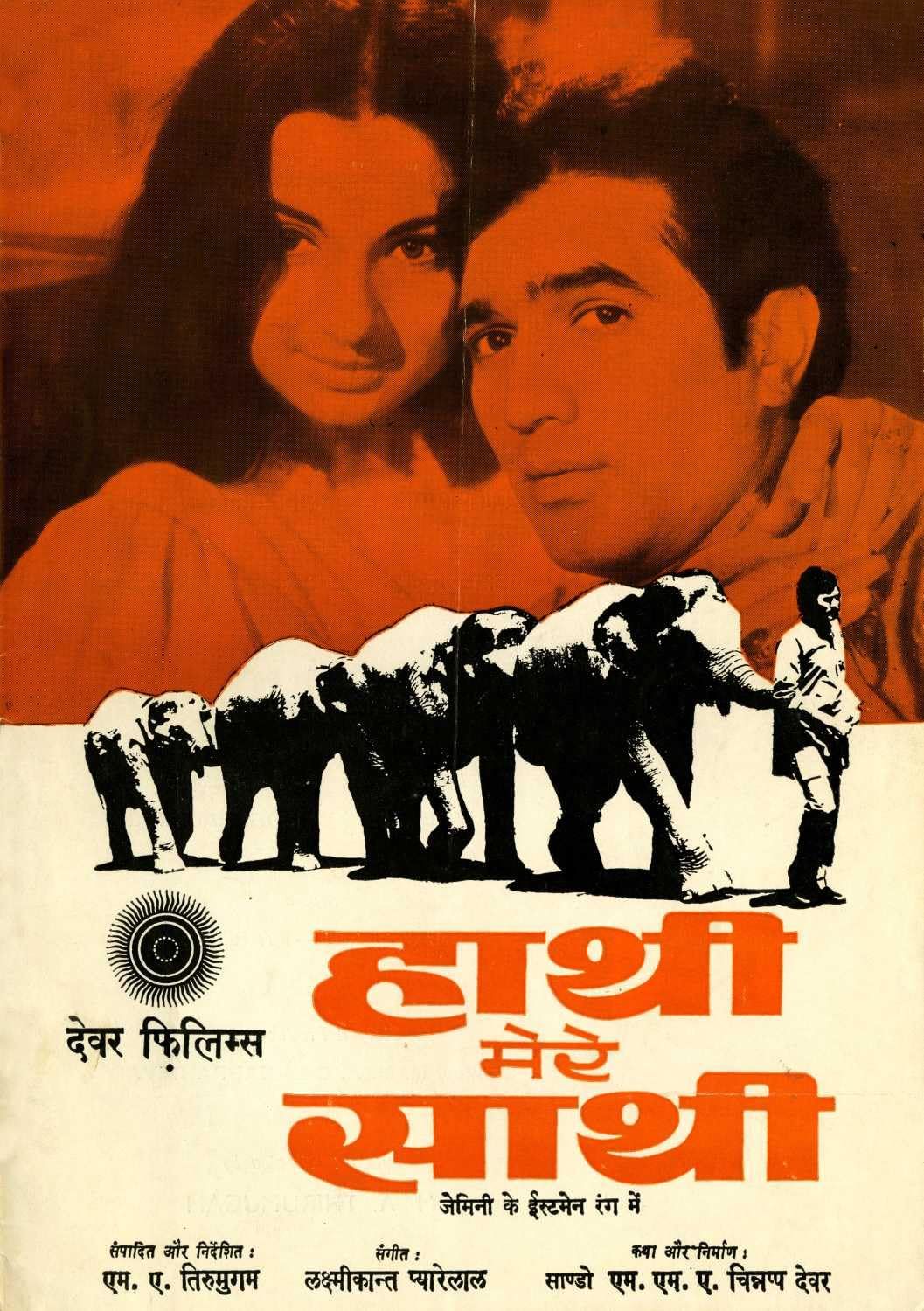 Haathi Mere Saathi (1971) Hindi ORG Full Movie HDRip