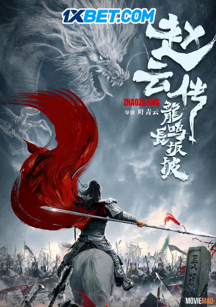 Legend of Zhao Yun 2020 Bengali (Voice Over) Dubbed WEBRip Full Movie 720p 480p