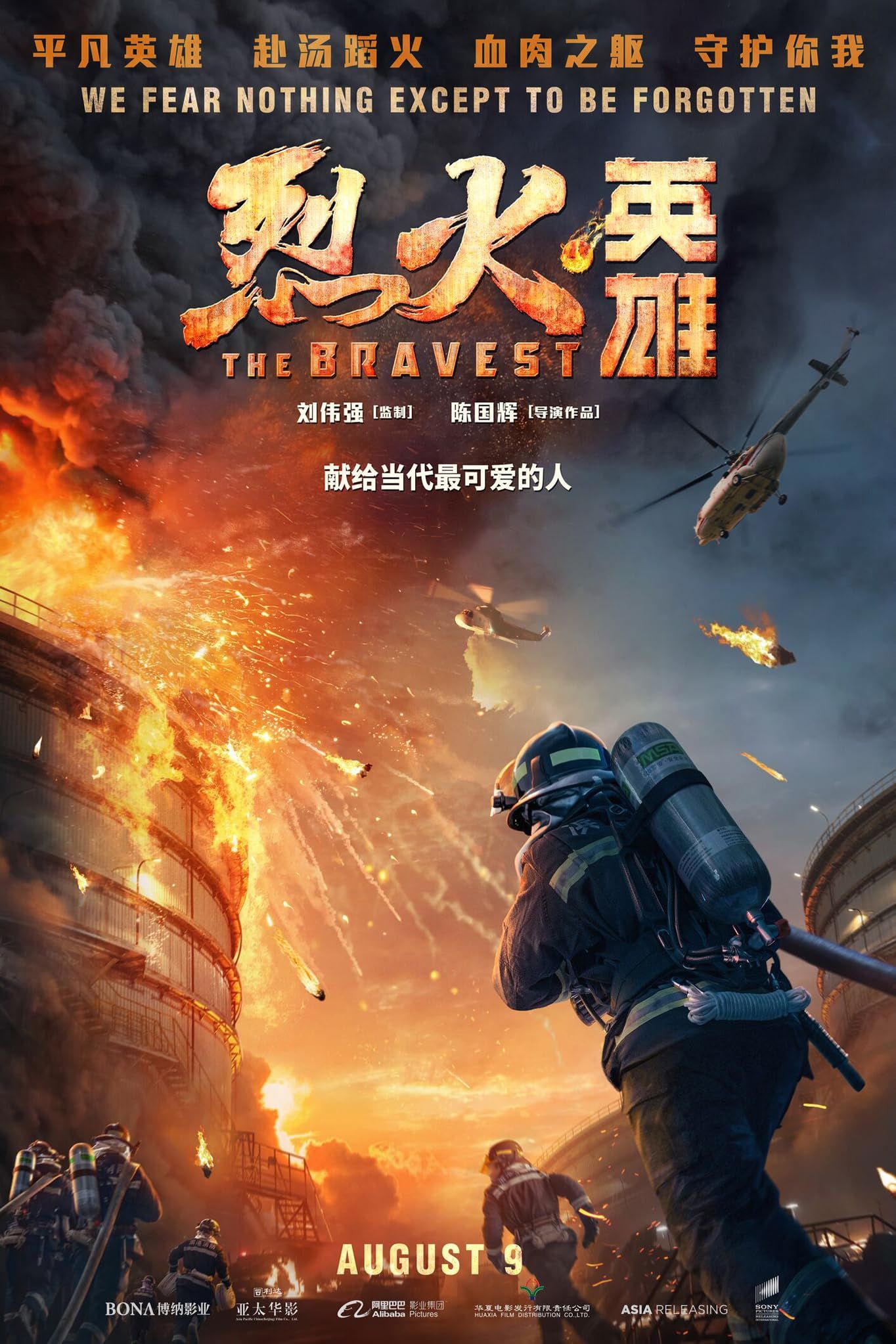 The Bravest (2019) Hindi Dubbed ORG Full Movie BluRay