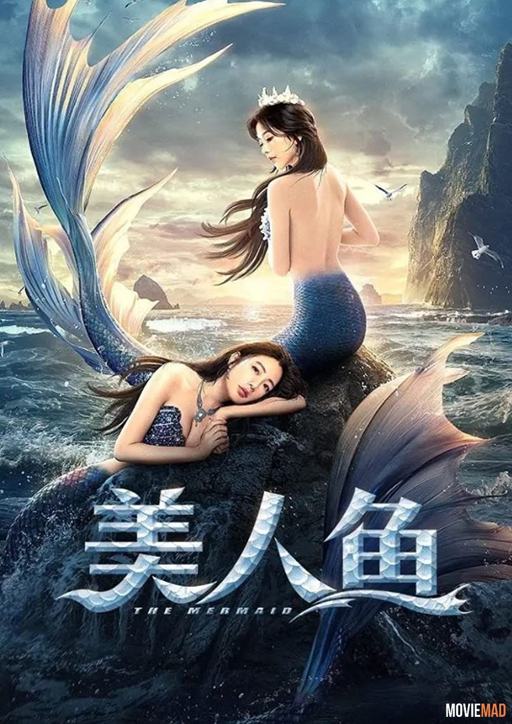 The Mermaid 2021 Hindi Dubbed ORG HDRip Full Movie 1080p 720p 480p