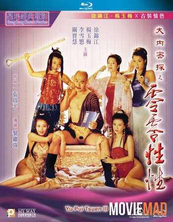 Yu Pui Tsuen III 1996 UNRATED Hindi Dubbed BluRay Full Movie 720p 480p